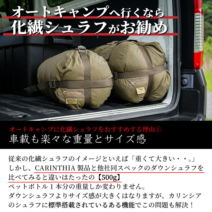 楽天市場】カリンシア Defence 4 シュラフ 寝袋 冬用 ミリタリー 