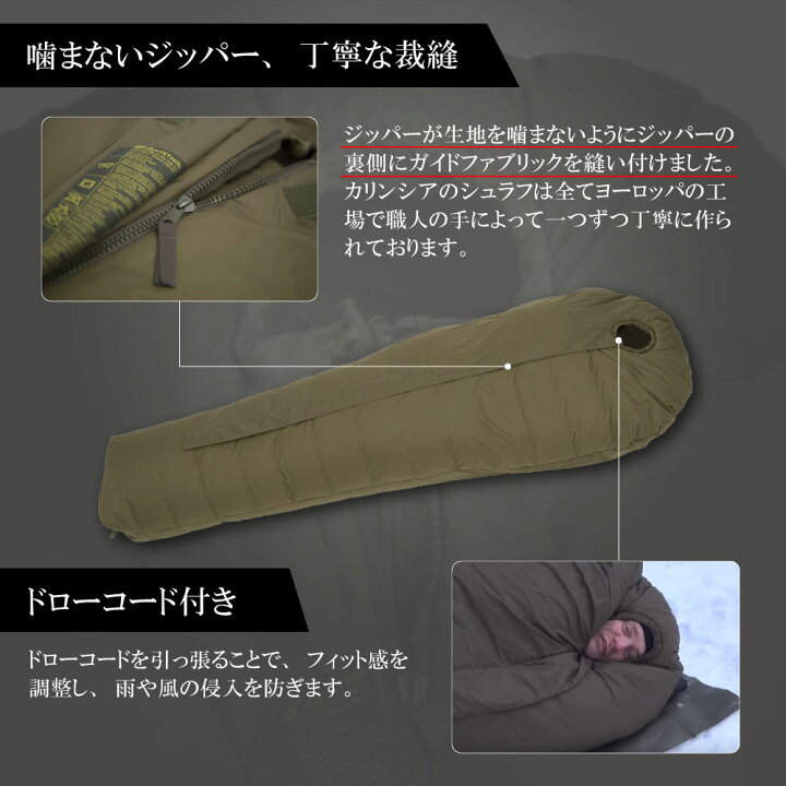 楽天市場】カリンシア Defence 1 Top 寝袋 ミリタリーシュラフ マミー 