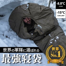 Carinthia Defence 4 カリンシア 軍用ミリタリーシュラフ 快適温度-8℃ / 極限-35℃ マミー型 冬用 丸洗い対応 ワイド設計 防災・登山・バイクツーリング・車中泊に