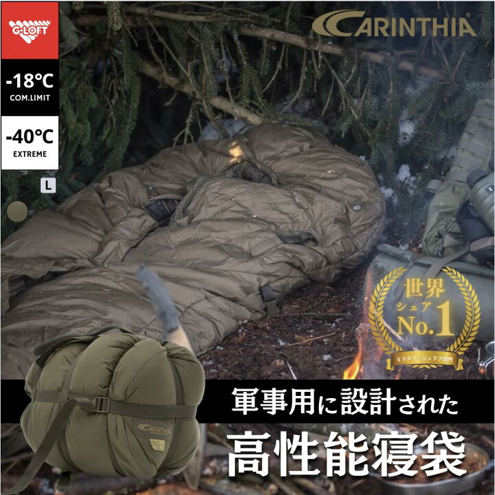 楽天市場】Survival One カリンシア シュラフ 寝袋 冬用 マミー型 
