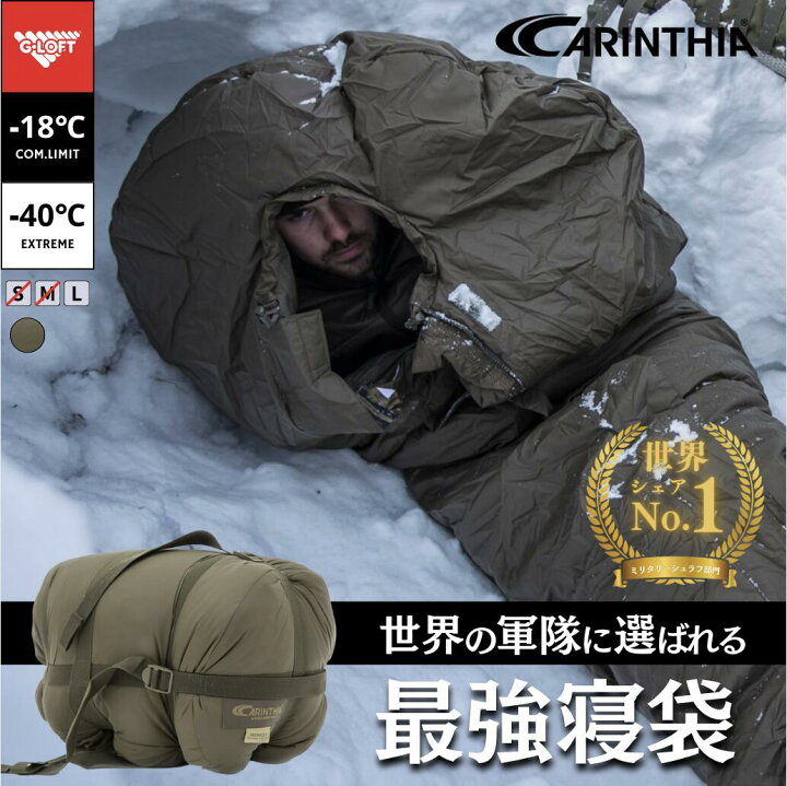 楽天市場】カリンシア Defence 6 シュラフ 寝袋 冬用 極寒 マミー型 