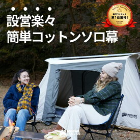 【LINE10%オフ】KODIAK CANVAS Flex-Bow VX 2人用 コットンテント コディアックキャンバス カンバス 綿100% 防水 頑丈 ソロ ファミリー キャンプ アウトドア 人気 家族 子供 犬 ペット グランピング おしゃれ 設営 簡単 薪ストーブ 過保護張り おすすめ 正規品