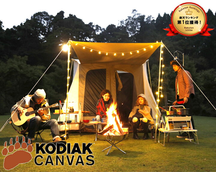 楽天市場】KODIAK CANVAS 4人用 Flex-Bow Deluxe コディアック  