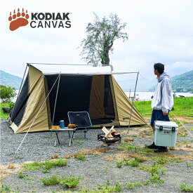 【LINE10%オフ】スクリーンテント コディアックキャンバス Kodiak Canvas Screen House スクリーンタープ コットンテント ファミリーテント