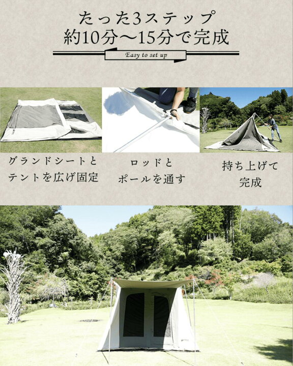 楽天市場】【10分・3ステップで設営 コットン100%】コディアック 