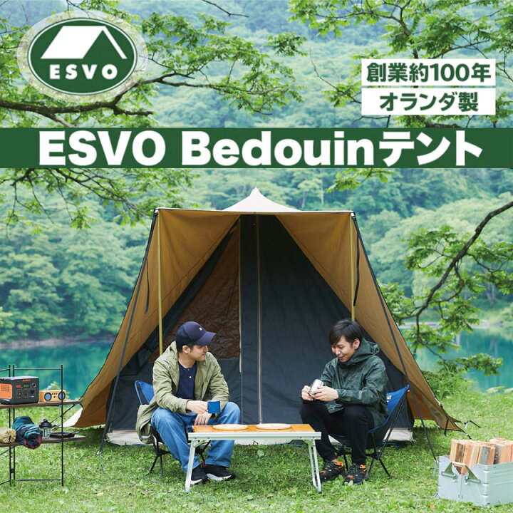 楽天市場】Esvo Bedouin 200 コットンテント ワンポールテント 