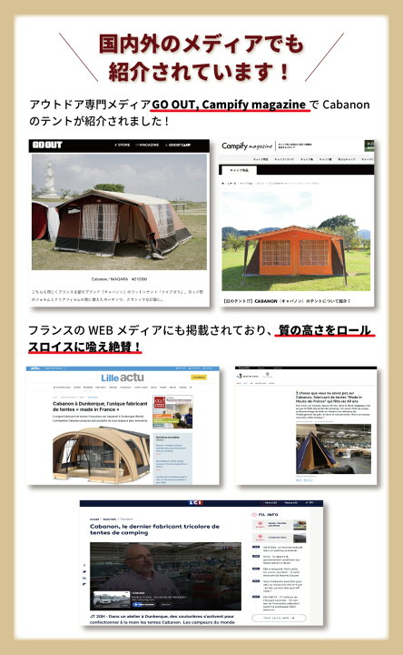 楽天市場】Cabanon Bora Bora キャバノン コットンテント ツールーム 