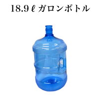 楽天市場】水 5ガロンの通販