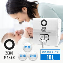楽天市場】zero makerの通販