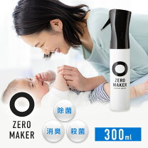 楽天市場】zero makerの通販