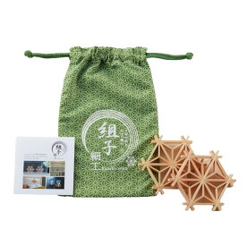 組子細工（2個）和柄巾着緑コースターインテリア木の飾り送料無料