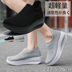 スニーカー 厚底 レディース 靴 防滑スニーカー 疲れない スリッポン ジム ダイエットシューズ 紐なし 超軽量 ナースシューズ ウォーキング 蒸れない 甲高 幅広 おしゃれ 通気性 シューズ 散