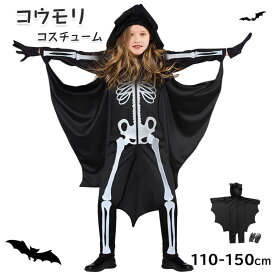 ハロウィン 衣装 子供 コウモリ服 ガイコツ コスチューム 子供 キッズ お揃い 全身タイツ 黒 ブラック スケルトン 骸骨 フーディー 女の子 男の子 可愛い 小悪魔 コスチューム ロンパース 蝙蝠 キッズ 子供用 イベント 舞台服 仮装