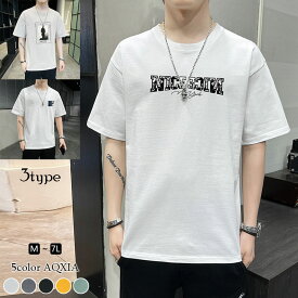 Tシャツ メンズ トップス 韓国風 ファッション ビッグシルエット 半袖 無地 おしゃれ ビッグtシャツ オルチャンファッション 綿 コットン 韓国服 おうちコーデ くすみカラー ブラック ホワイト グレー 大きいサイズ 送料無料