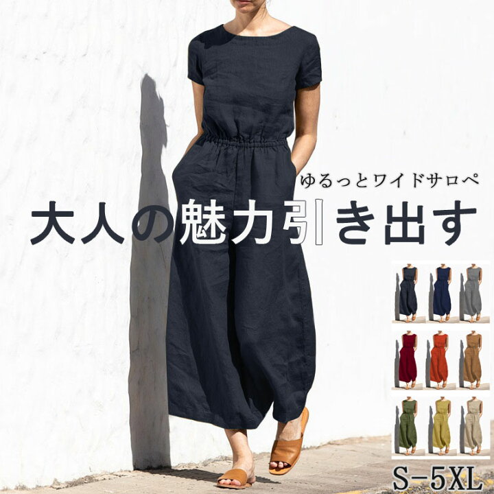 楽天市場】オールインワン サロペット 綿麻 レディース ワイドパンツ 