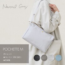 楽天市場】neutral gray ジェーン ポシェットの通販