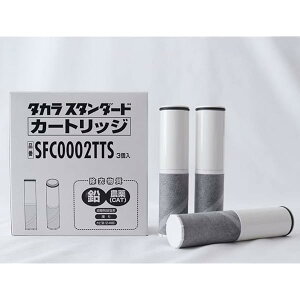 �y���������zSFC0002TTS �抷�p�J�[�g���b�W�i3����j �򐅊�����n���h�V�����[����p