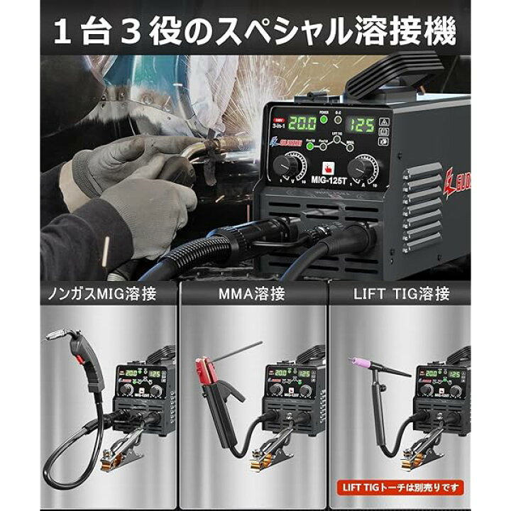 楽天市場】溶接機 100v 半自動 125A アーク溶接 ノンガスワイヤー溶接 