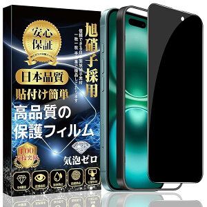 �y���������z�y�`�����h�~�z�Ή� iPhone 16 �K���X�t�B���� �t�B���� �t���S�ʕی�t�B�����y