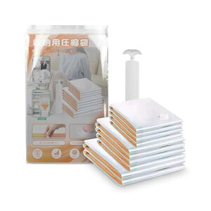【送料無料】圧縮袋【10枚セット 80×100cm 2枚/60×80cm 4枚/40×60cm 4枚】布団収納袋 衣類圧縮袋 布団圧縮袋 掃除機不要 ハンドポンプ付き 省スペース 防塵防湿 防虫防カビ 家庭用 引越し 出張 旅