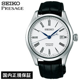 セイコー プレザージュ 琺瑯 ほうろう ダイヤル SARX049 メンズ腕時計 メカニカル 自動巻き 革ベルト ホワイト