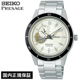 セイコー プレザージュ Style60’s SARY189 メンズ 腕時計 メカニカル 自動巻き オープンハート アイボリー