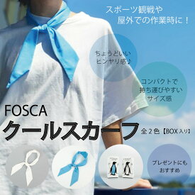 スカーフ ネッカチーフ 剣先スカーフ ツイリー クール 接触冷感 薄手 日本製 カジュアル おしゃれ プレゼント FOSCA