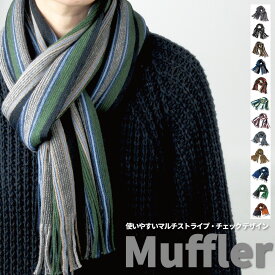 【 2/19 20:00～ 10%OFFクーポン マラソン期間中 】マフラー メンズ レディース 無地 ストライプ プレゼント ギフト 【ALPHA CREATION マフラー】