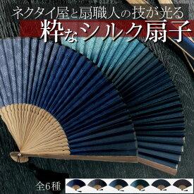 扇子 メンズ レディース 袋 シルク 100％ プレゼント ギフト 鮫小紋 七宝つなぎ 江戸小紋 灰色 紺 緑青 20代 30代 40代 50代 60代～【ara 扇子】