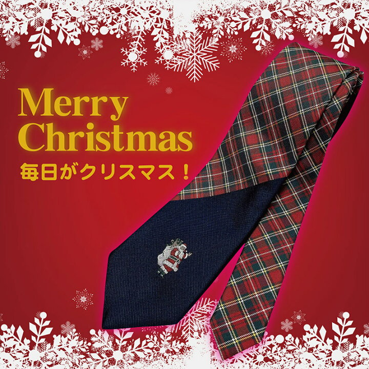 楽天市場 クリスマスネクタイ2 ネクタイ おしゃれ 日本製 シルク 絹100 クリスマス サンタクロース プレゼント ギフト好適品 面白い 可愛い 贈答品 ネクタイ ネックウエアのアラ商事