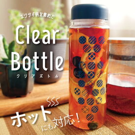 クリアボトル ホット対応 プレゼント ギフト シンプル ユニセックス おしゃれ ネイビー 紺 プチプレゼント 防災グッズ　クリスマス【Tempo Libero 】