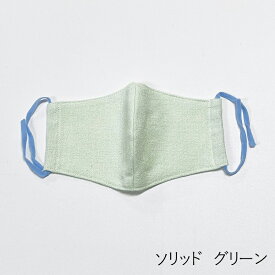 【Tempo Libero 桐生マスク】洗える 日本製 おしゃれ コットン ピンク グリーン ブルー ラベンダー グレー ベージュ