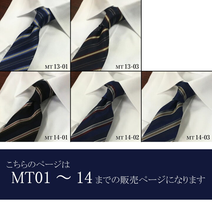 楽天市場】【 10%OFFクーポン お買物マラソン 4/14 20:00～】 ネクタイ 