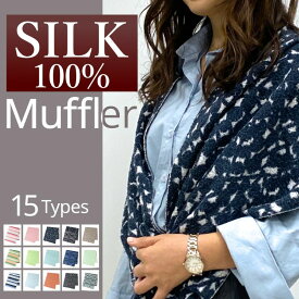 【 2/19 20:00～ 10%OFFクーポン マラソン期間中 】マフラー レディース ストール おしゃれ かわいい 軽い ストライプ シルク【HURRI CURRI ＆ bon archer マフラー】