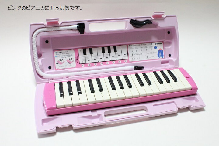 楽天市場】YAMAHA P-32E / P-32EP ヤマハ ピアニカ ◇ソフトケース 