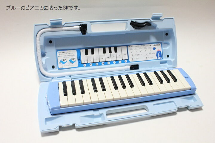 楽天市場】YAMAHA P-32E / P-32EP ヤマハ ピアニカ ◇ソフトケース 