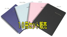 Band File 20 x10 バンドファイル 10冊セット