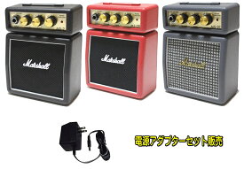 Marshall　MS-2 & AD-9V　マーシャル　ミニ ギターアンプ　電源アダプターセット