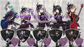 ESP x バンドリ！ ガールズバンドパーティ！コラボレーション Roseliaモデル 湊友希那　氷川紗夜（販売終了）　今井リサ（販売終了）　宇田川あこ白金燐子　モデル
