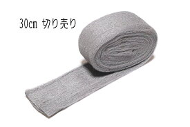 TRUSCO　TSW0000-200　約30cm　トラスコ　スチールウール ＃0000　超極細　約30cm　切り売り　ギター・ベースのフレットのお手入れに！