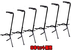 ◆◆◆GID GGS-2020B x 6 ジッド ギタースタンド 6本セット販売 エレキギター エレキベース アコースティックギター 兼用