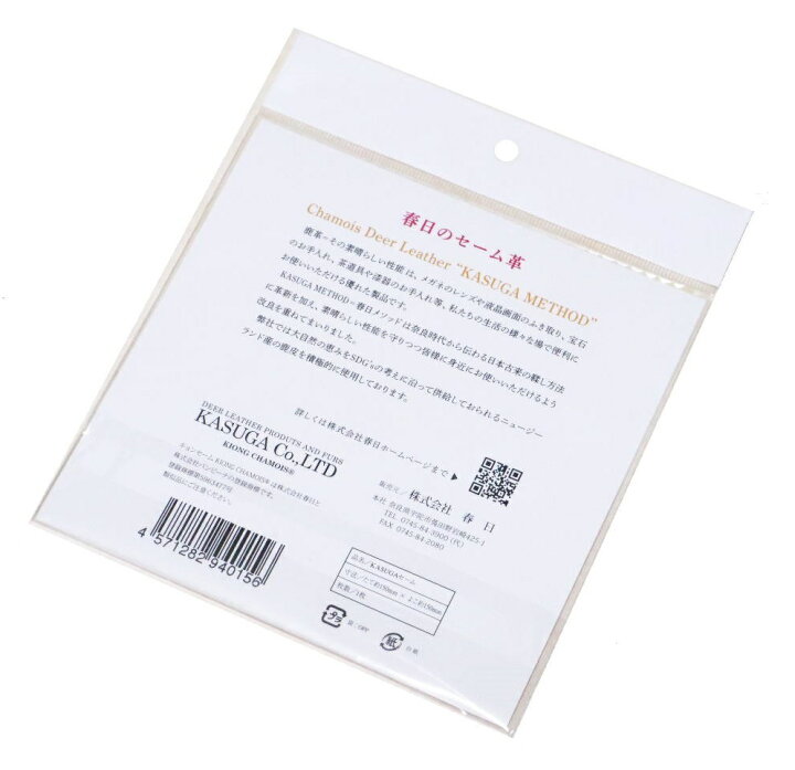 楽天市場】春日 キョンセーム クロス キョンセーム 15cm×15cm 春日の  