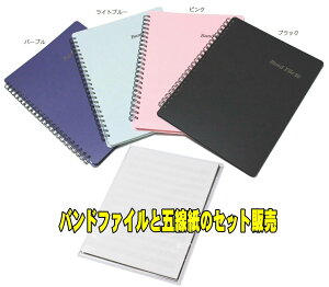 oht@C Band File 20 iBF-20jƌܐiGOSENSHI-A4-40j̃Zbg̔