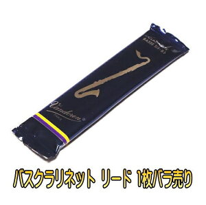 ��o������1���@�o���h�[�����@�o�X�N�����l�b�g�@���[�h�@��Ԃ̐��̃o�X�N���p�@Vandoren Traditional Bass Clarinet Reeds