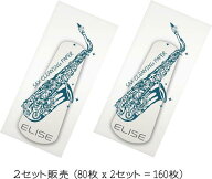 ELISE SAX CLEANING PAPER x 2SET　エリース　サックス クリーニングペーパー 2セット販売　計160枚