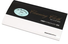 【限定カラー】　Muramatsu Cleaning Cloth MINT　ムラマツ　フルート　クリーニングクロス　ミントグリーン