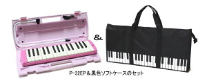 ���u���b�N�E�\�t�g�P�[�X �Z�b�g�̔��@���}�n�@�s�A�j�J�@YAMAHA P-32E / P-32EP / P-32EO �y7�N�ԕۏ؁z�@���w�Z���Ƃ܂ň��S�ł��I
