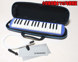 【7年間保証】SUZUKI FA-32B スズキ　鍵盤ハーモニカ　メロディオン　ブルー　軽量で持ち運びにも便利！