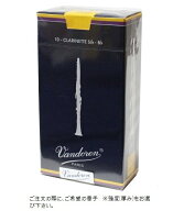 バンドーレン　クラリネット　リード　トラディショナル　定番の青箱！　Vandoren Traditional B♭　Clar…