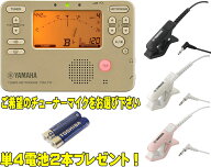 ◆◆YAMAHA のTDM-710GL とTM-40セット販売　TDM-700G ・TM-30の後継機種 　ヤマハ　チューナーメトロノ…